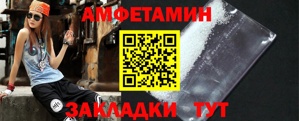 Amphetamine 98% Белорецк