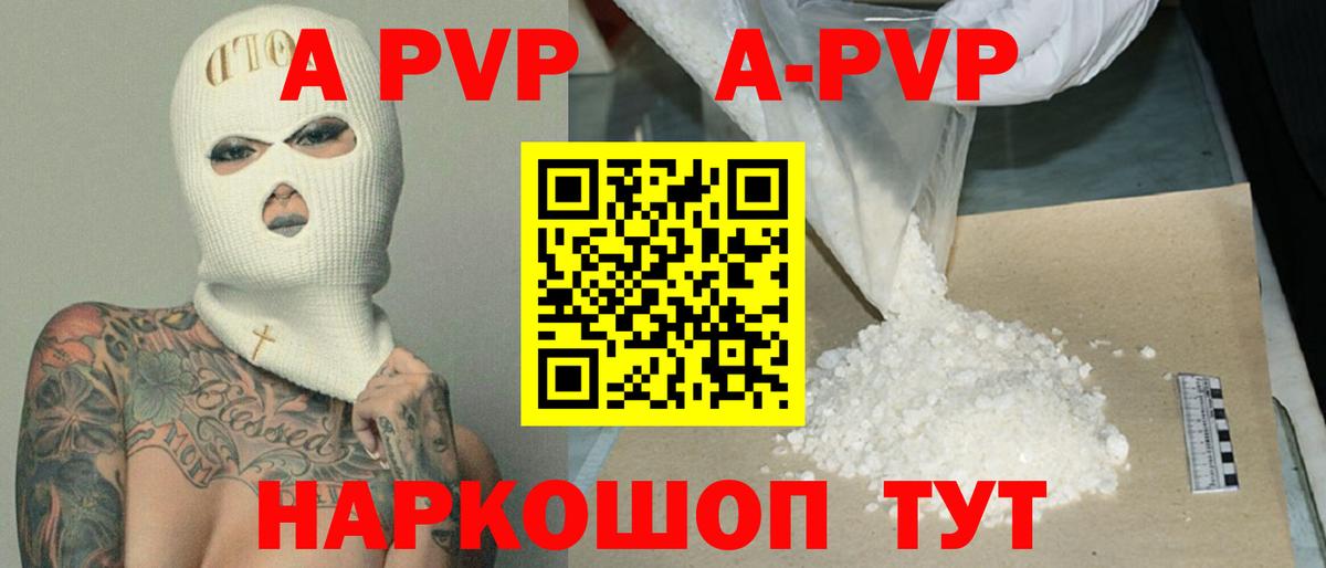 Белорецк  Alpha-PVP СК КРИС  Вход с VPN  A PVP мука  А ПВП  A PVP Соль 