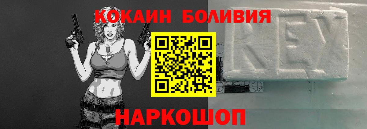 Кокаин  Cocaine VHQ  Белорецк  Вход с VPN  Кокаин FishScale 