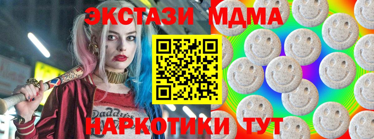 Экстази TESLA Белорецк