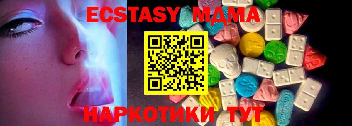 Экстази  дарк нет формула  Белорецк  Вход с VPN  ЭКСТАЗИ XTC  Ecstasy 250 мг 