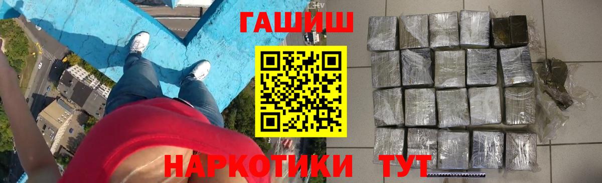 ГАШ 40% ТГК  Вход с VPN  Белорецк 