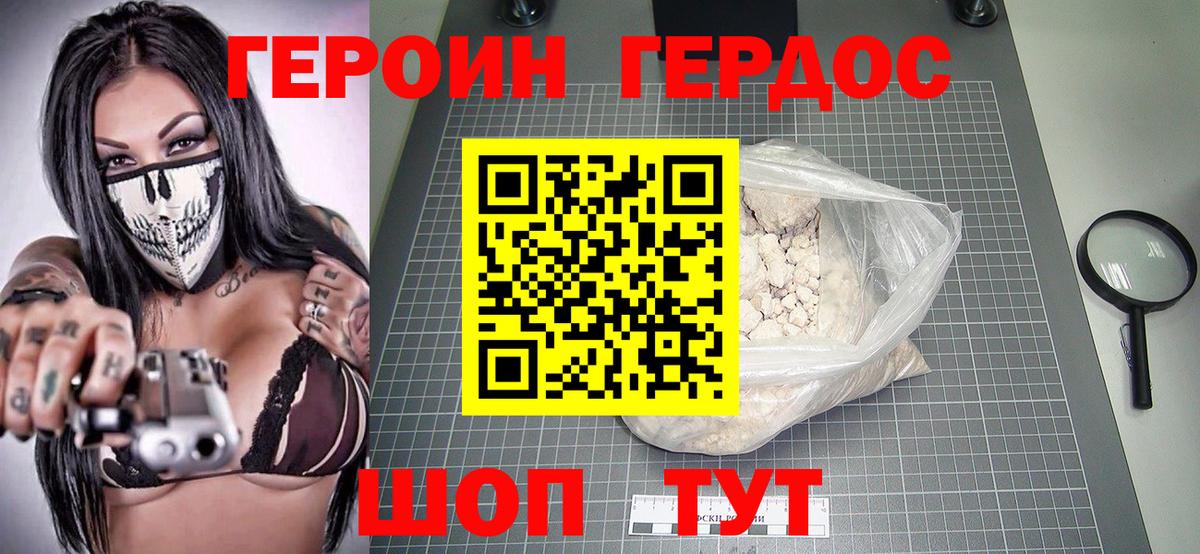 Канабис Белорецк