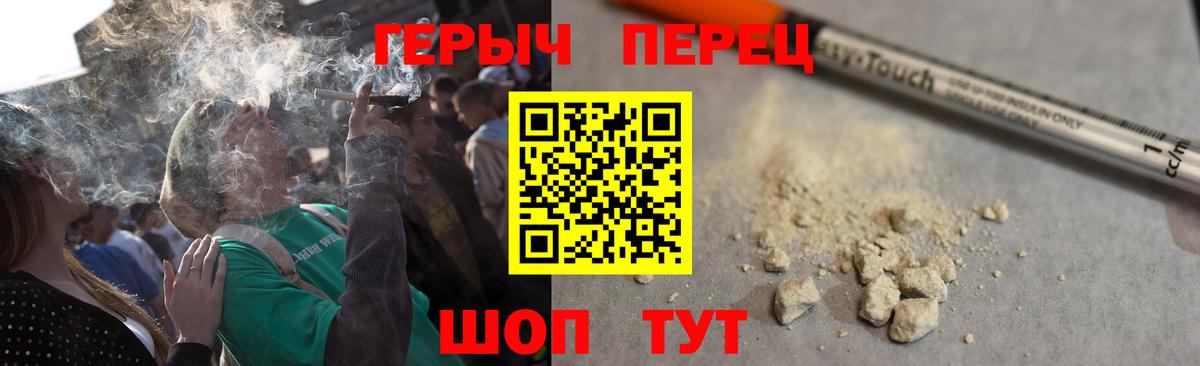 Белорецк  Героин Heroin  ГЕРОИН  Вход с VPN 