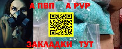 ALPHA PVP Апрелевка