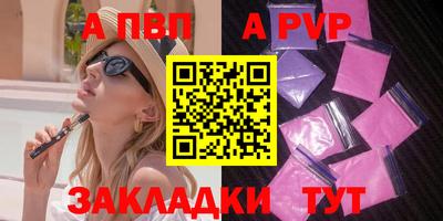 ALPHA PVP Апрелевка