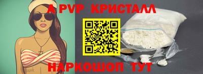 ALPHA PVP Апрелевка