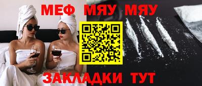меф Набережные Челны