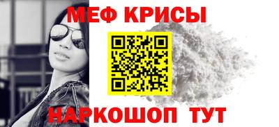 меф Набережные Челны