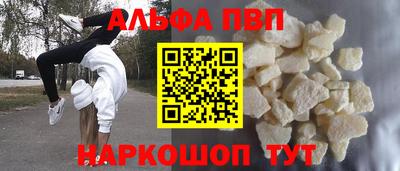 ALPHA PVP Апрелевка
