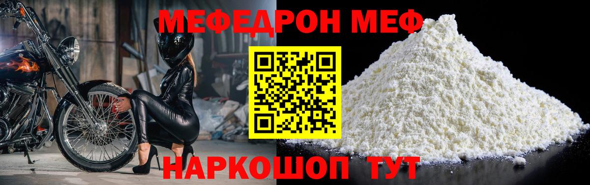 МЕФ мука  МЕФ  OMG онион  Белорецк  Меф мяу мяу  МЕФ  Вход с VPN 