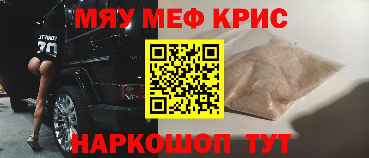 Меф мука Белорецк