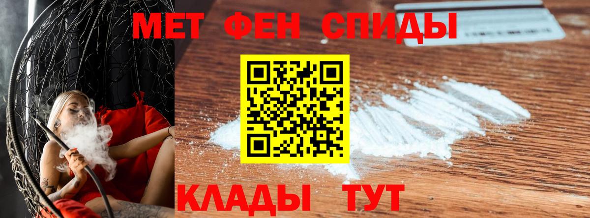 Первитин кристалл  Вход с VPN  Белорецк 