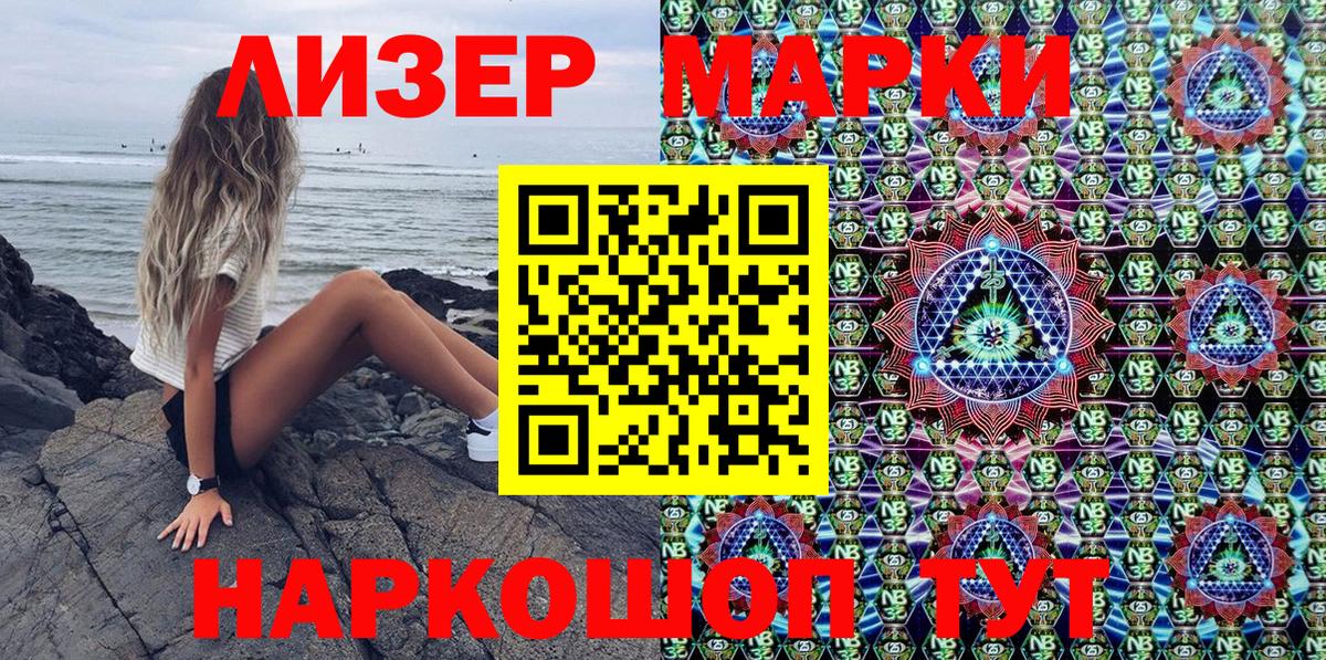 Марки NBOMe 1500мкг  Наркотические марки  Марки NBOMe 1500мкг  Белорецк  Вход с VPN 
